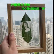 叶雕照片送闺蜜男女生情侣结婚纪念日树叶子雕刻生日礼物