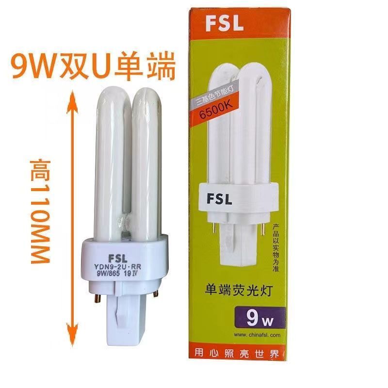 fsl佛山照明2U插管节能灯U型2针插拔式灯泡插管G24D口护眼荧光灯|undefined