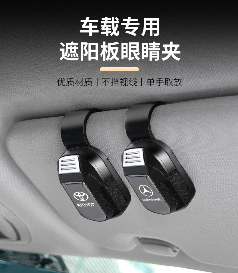 Shankedao/善客道 New Model Universal Car Multifunctional Sun Visor Glasses Clip Glasses Holder Storage Clip