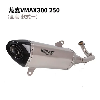 Exhaust pipe 250 Motorcycle Exhaust Pipe - longjia-vmax-300-250-full-section-stainless-steel-style-one
