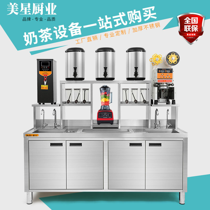 美星水吧台商用奶茶店工作台冷藏冷冻冰柜茶饮店设备制冷奶茶冰箱
