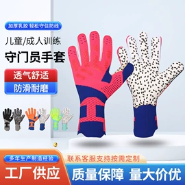 足球守门手套;足球训练用具