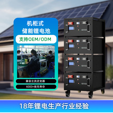 机柜式48V100Ah200Ah家庭储能锂电池5kw10kw15kw基站储备电池厂家