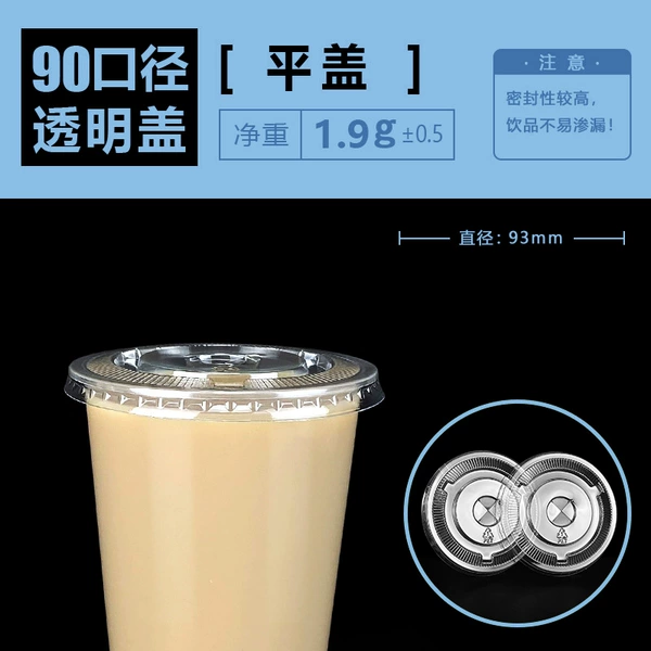 [90-平盖]