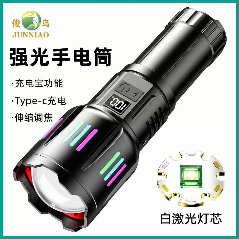 俊鸟强光手电筒户外徒步夜钓骑行灯变焦充电式LED家用便携耐用