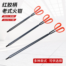 老式火钳加厚家用厨房烧火钳子长把户外烧烤炭钳铁垃圾夹老式煤饼