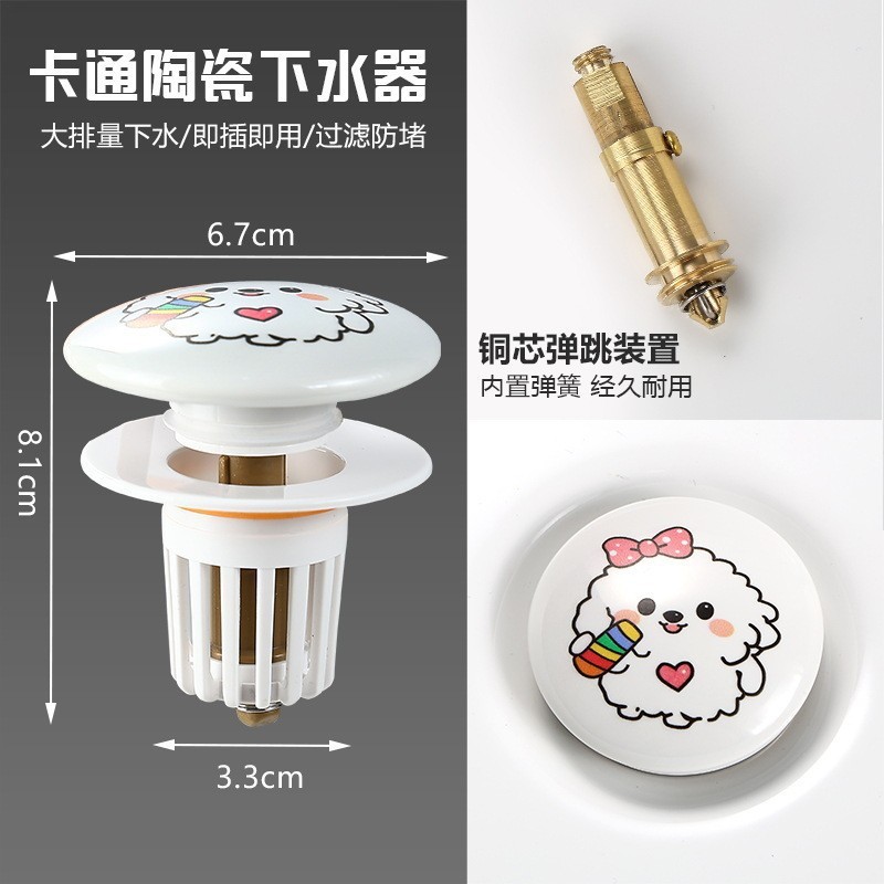 新款卡通洗脸盆漏水塞弹跳芯通用卫生间陶瓷洗手池下水器防臭台盆|undefined