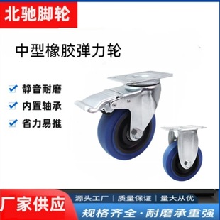 Medium-Sized Universal Tpr Rubber Silent Wheel Double Bearing Directional with Brake Blue Elastic Trolley Caster