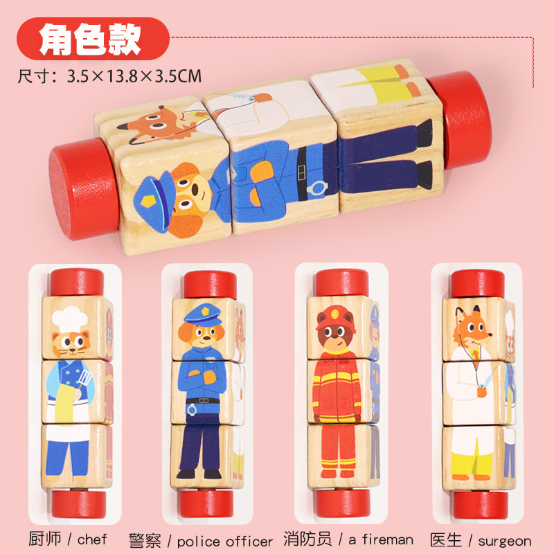 CECPC儿童早教旋转积木拼图宝宝动物水果认知1-2-3岁木制益智玩具|undefined