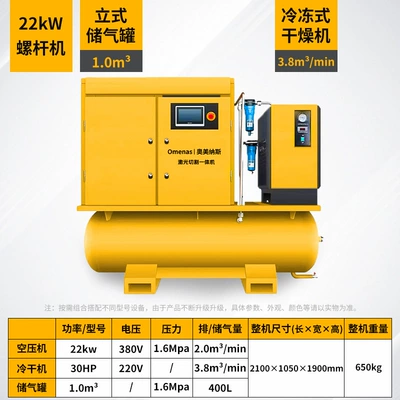Air Compressor Industrial Grade Large – Hava kompressorları - all-in-one-22kw16kg-laser-cutting-machine-dedicated