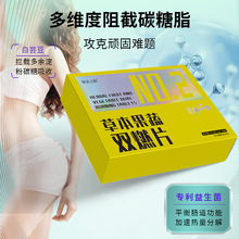 代发微商爆款纤维双燃片2.0升级版现货白芸豆压片糖果一件代发