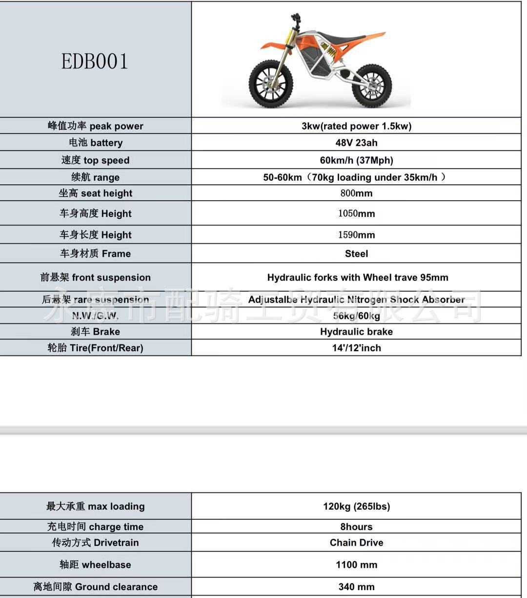 Factory Direct Sales of New Electric Two-Wheel Off-Road Motorcycles 48V1500W Electric Off-Road Motorcycles Gaosai