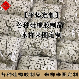 硅橡胶;橡胶密封垫;丁腈橡胶