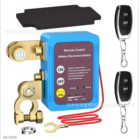 汽车电瓶保护器12V24V防亏电漏电保护遥控智能设备开关铜头