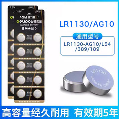 徳力普lr1130 1131 ag10 389 lr54腕時計玩具電子秤1.5vボタン電池