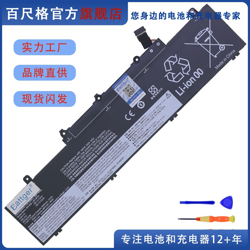 57W Suitable for Lenovo ThinkPad E14 E15 R14 Gen 2 3 4 Generation L20C3Pd4 Battery