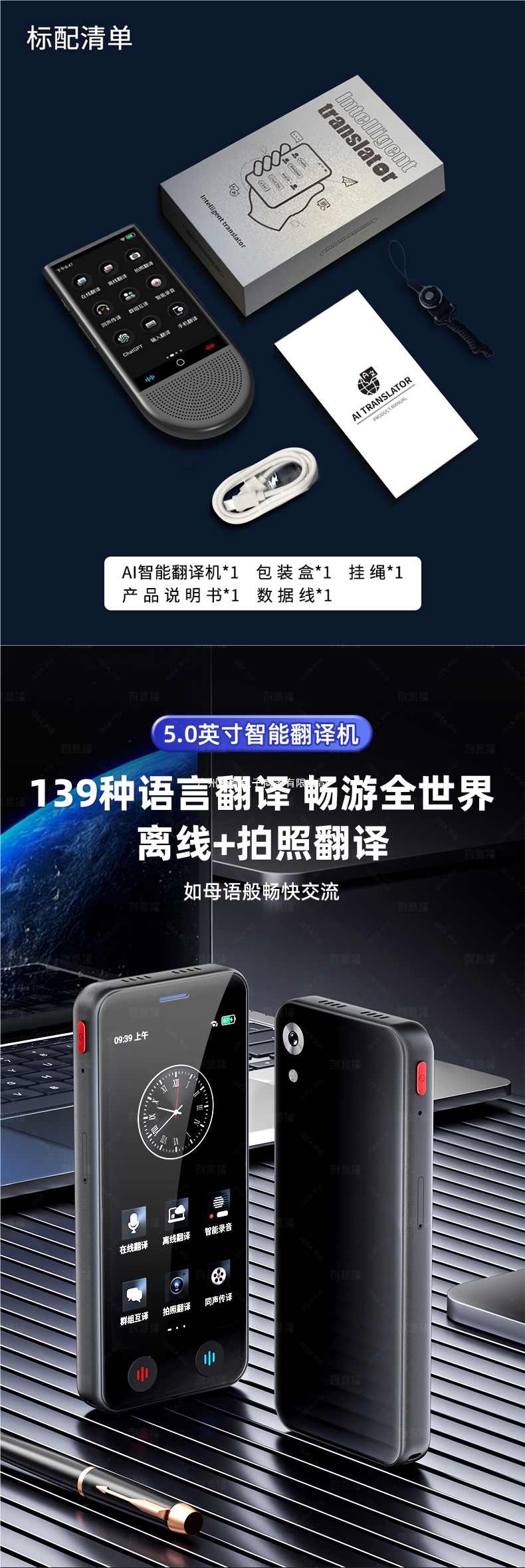 The 2025 new offline intelligent translation machine, simultaneous translator, enables real-time voice dialogue and multi-language translation into English undefined