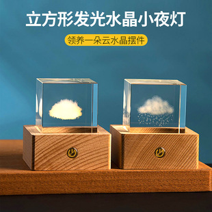 跨境发光水晶桌面摆件 领养一朵云3D内雕小夜灯 创意节日礼品厂家-阿里巴巴