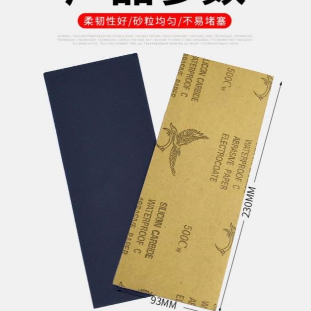 亚马逊EbayWish 9*3.6英寸23CMX9.3CM 60#-10000#抛光水 砂纸套装