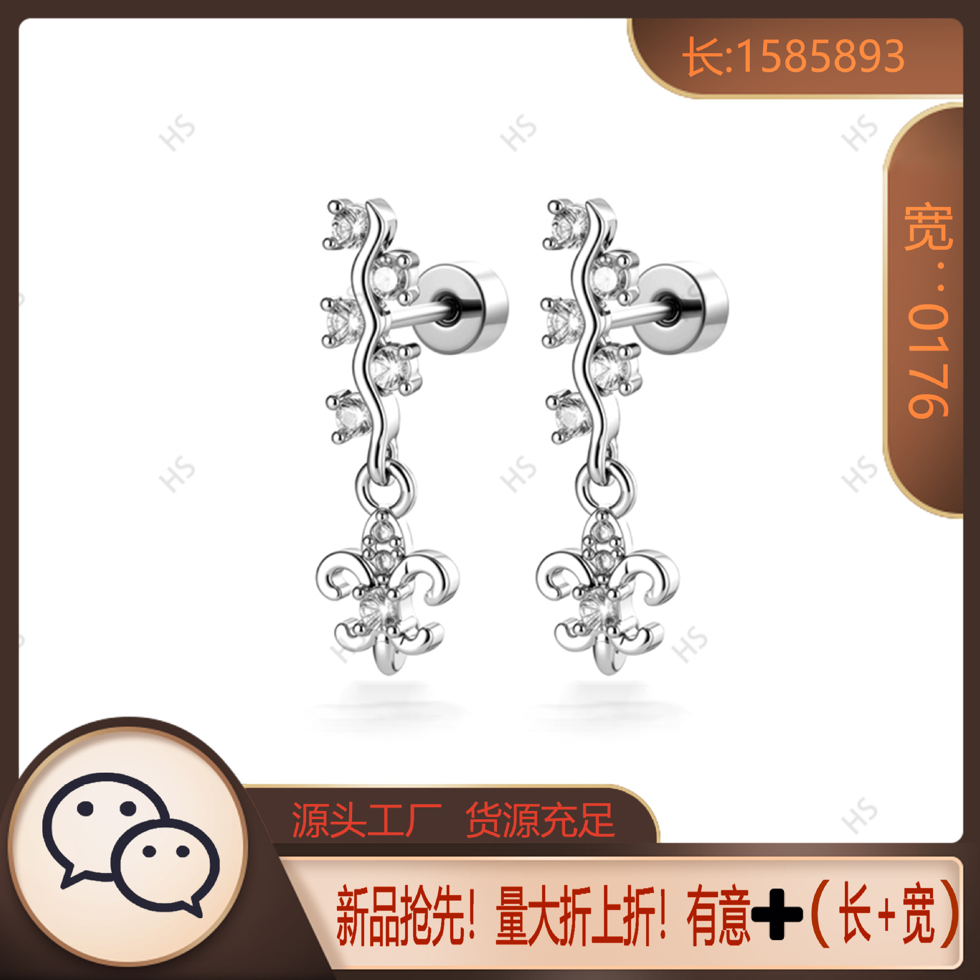 鸢尾垂序 复古波浪花纹鸢尾花吊坠钛合金螺丝拧杆耳骨钉穿刺耳饰