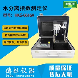 测定仪;水质分析仪;纺织用仪器