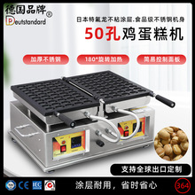 新動力日本雞蛋機商用雞蛋蛋糕華夫餅機器街頭小吃專用電熱設備