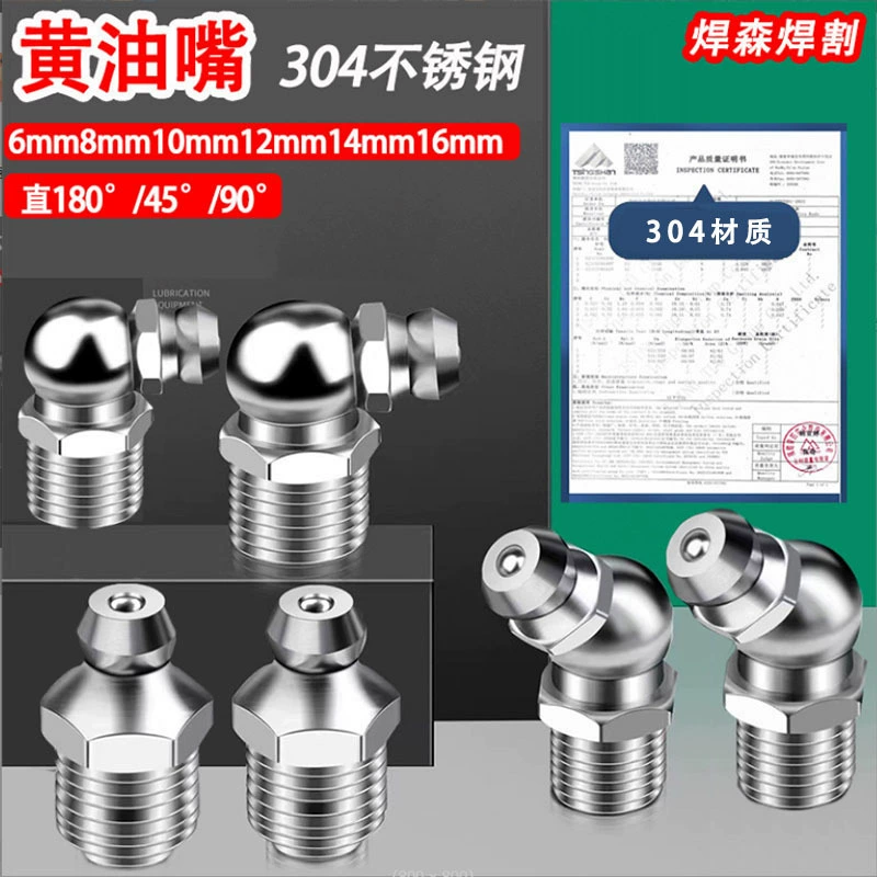 Сопло для смазки из нержавеющей стали 304 6 мм8м10м сопло для смазки железо никелированное 201 прямое сопло изогнутое сопло для смазки 45 ° 90