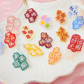 创意励志文字亚克力胸针学生儿童衣服配饰挂件祝福徽章小礼品批发