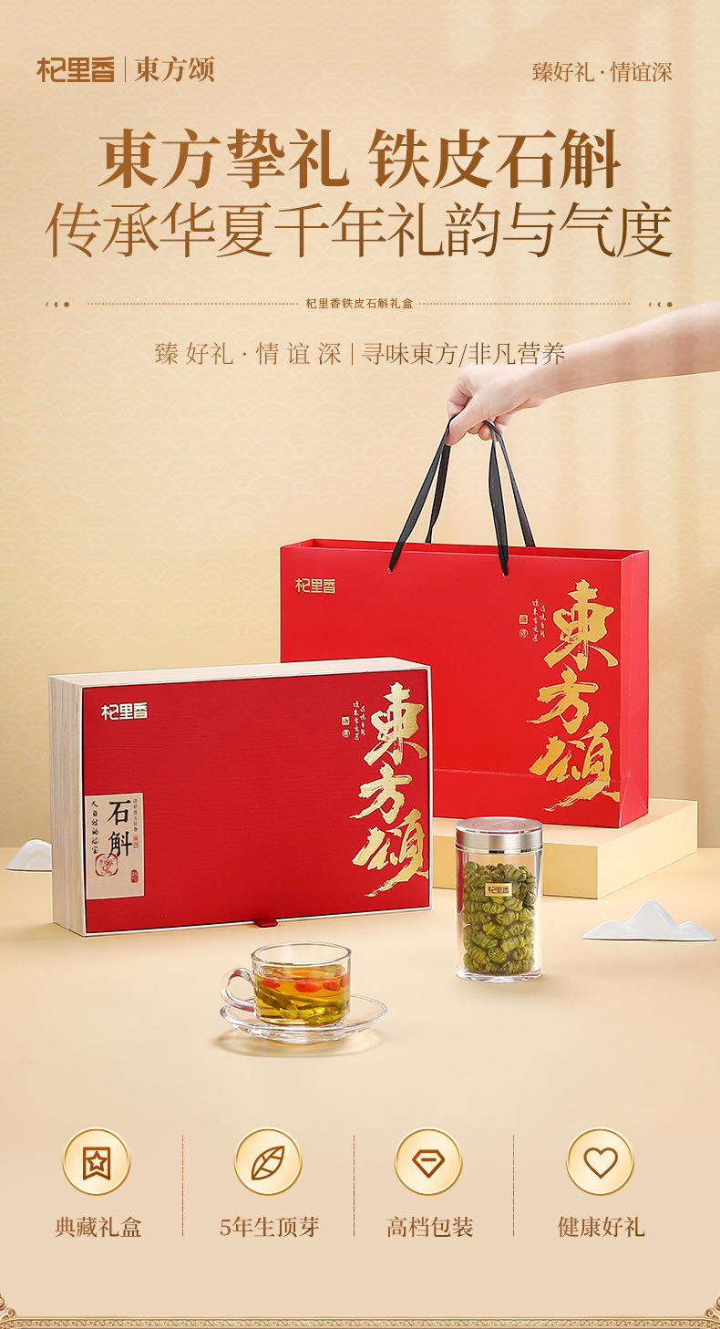 Dried Dendrobium Stem Shihu Fengdou Gift Box 160g Two Jars Five Year Yandang Mountain overview