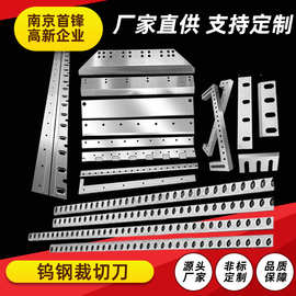 钨钢裁切刀横切机刀生活用纸刀纸板甩刀螺旋刀合金刀