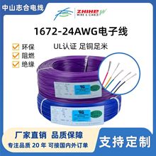 UL1672-24AWG늾ӃⲿBӾa~Ӿ