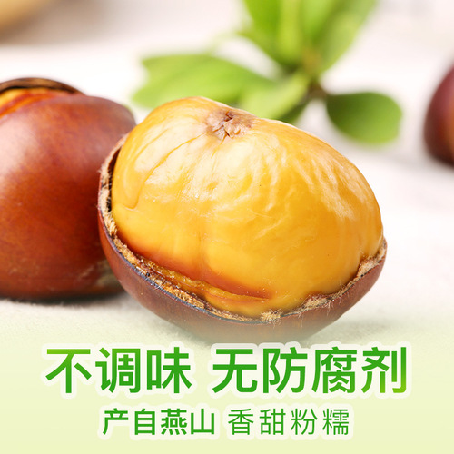 Baicaowei Laughing Mouth Chestnuts 120g Ready-to-Eat Shelled Roasted Chestnuts Sweet Chestnut Kernel Nut Box Size 80 Bags