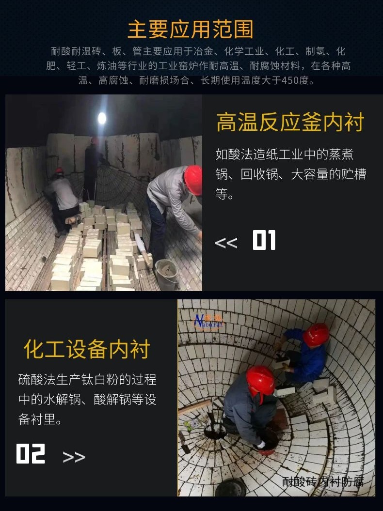 耐酸耐温砖详情9