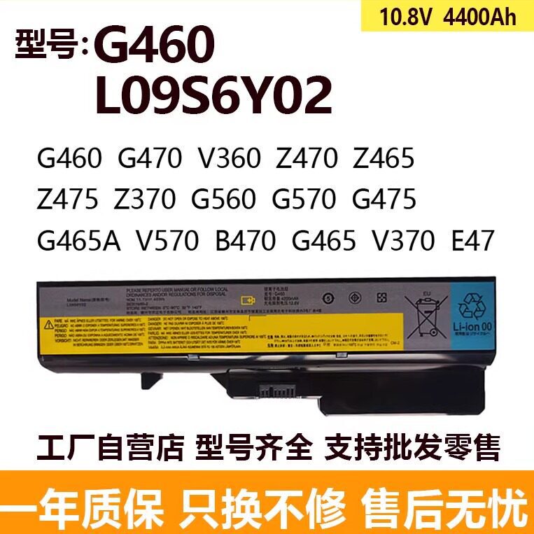 Suitable for Lenovo G460 G470 Z475 G560 G570 Z465 Z470 V370 L09S6Y02 battery