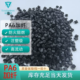 功能性母料;ABS;PC