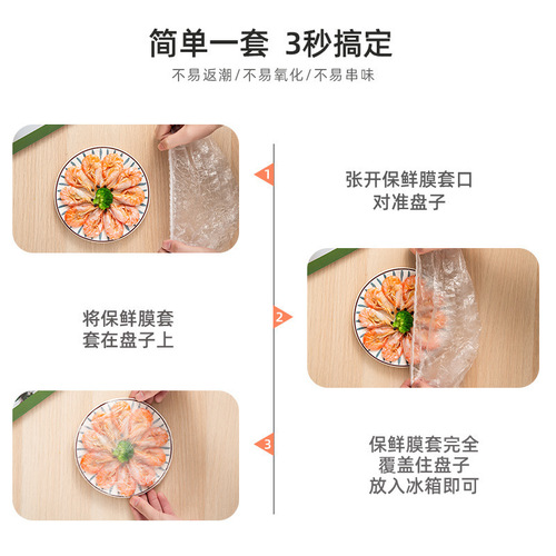Source One-time Food Grade Kitchen Specialized Fresh Film Set Fruit and Vegetable Anti-odor Refrigerator Preservation Cover Wholesale 