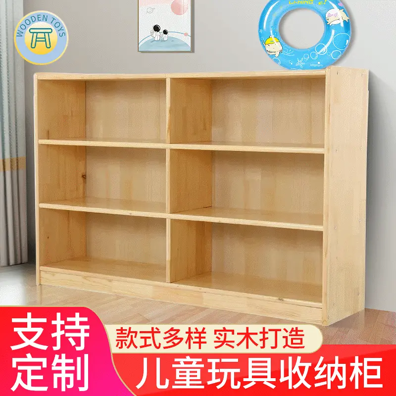 实木柜幼儿园玩具柜木制儿童整理收纳置物柜书架储物多功能收纳