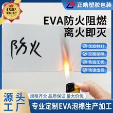 38��eva������ȼ���d���r��ӮaƷ������Ʒ���eva���ރ��Эh��