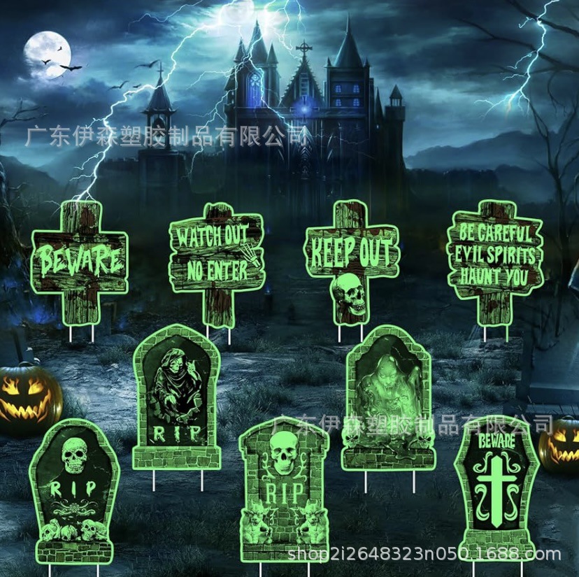 新品夜光万圣节装饰 墓碑RIP标志,亡灵节道具庭院鬼节派对装饰