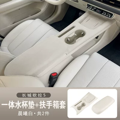 car armrest box pad, Armrest box pad - oula-5-wireless-charging-cup-holder-upgraded-integrated-mat-armrest-box-cover-dawn-white