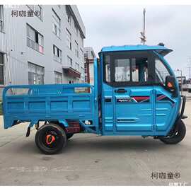 半封闭电动三轮车带棚带棚车成人代步载重农用货车油电两用麦太保