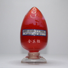 有机颜料Fast Red耐晒大红BBN PR48:1通用性颜料厂家批发直销