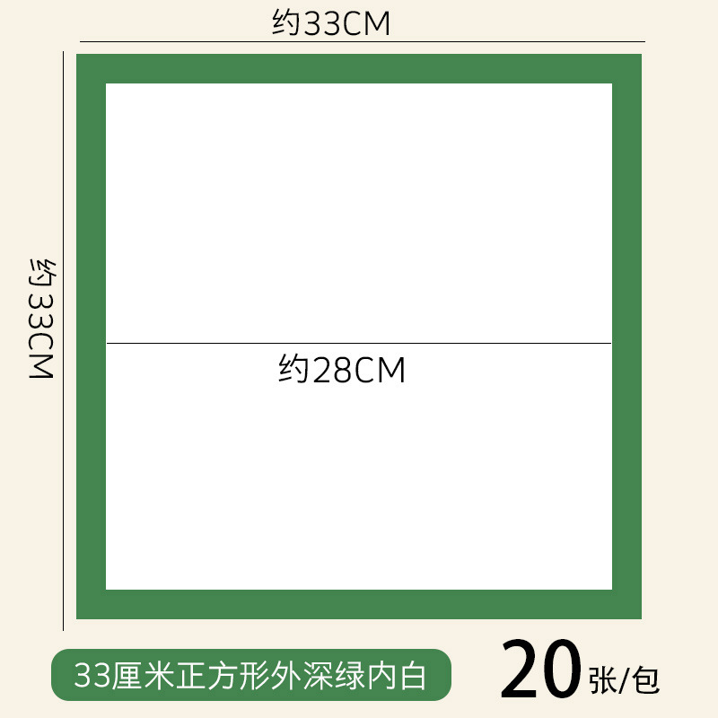 33cm outer square inner square cardboard [dark green] 20 sheets