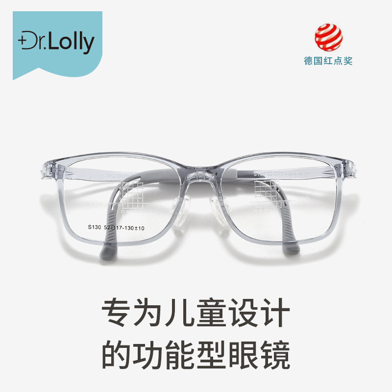DR.LOLLY新款儿童防控眼镜框超轻硅胶防滑镜框可调近视防蓝光眼镜