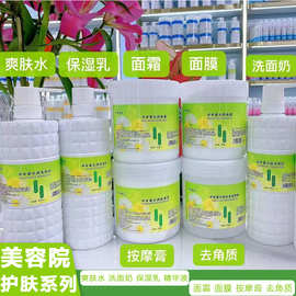 美容院洋甘菊舒缓按摩膏爽肤水洗面奶乳液精华液面霜去角质面膜膏