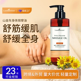 复方精油;单方精油;基底精油