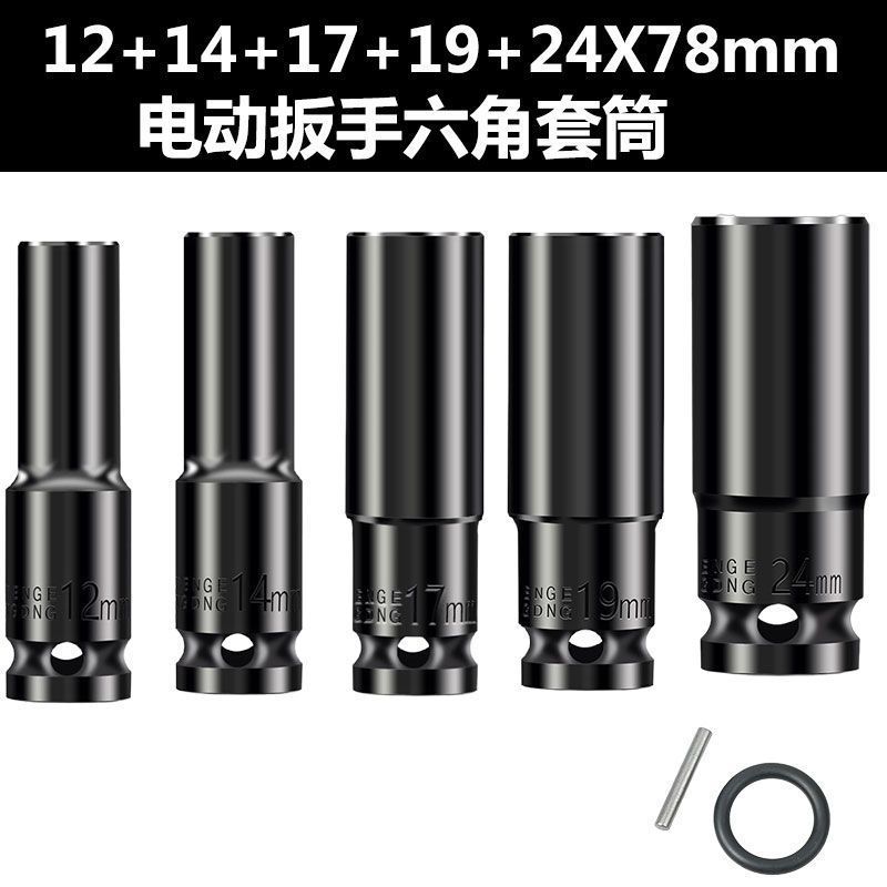 두꺼운 모델 *깨지기 쉽지 않음] 프리 레더 링 래치 슬리브 12+14+17+19+24.