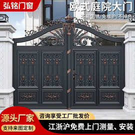 宁波欧式铝艺封闭式大门别墅入户门庭院双开门学校小区铝合金大门
