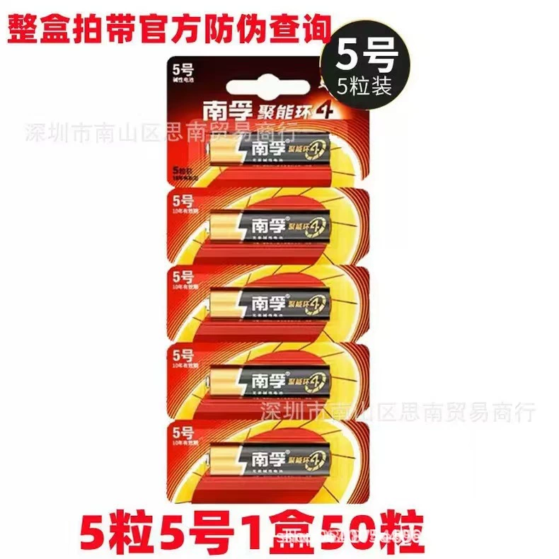 Battery, lock, remote control, toy