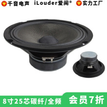 开发调音8寸碳纤盆布边灵敏度高hifi音响用 8寸全频喇叭扬声器